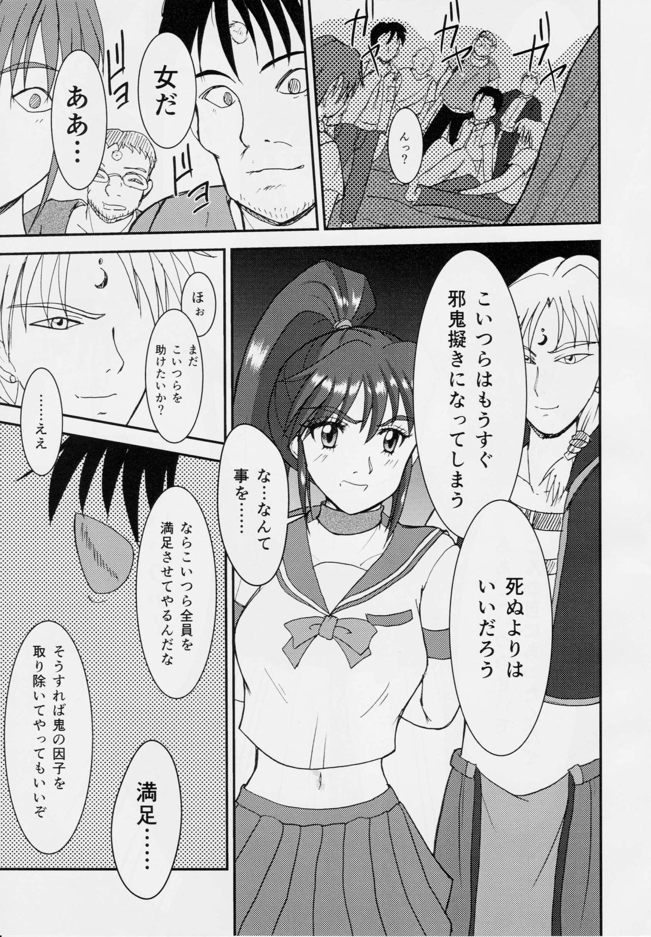 謎の赤猫団 聖獣伝 20周年記念本 淫獣大聖戦 亜衣のいちばん長い日 page 12 full