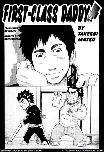[Takeshi Matsu] First-Class Daddy [English] [Takaya] cover