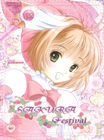(C90) [TRAP (Urano Mami)] Sakura Festival (Cardcaptor Sakura) cover