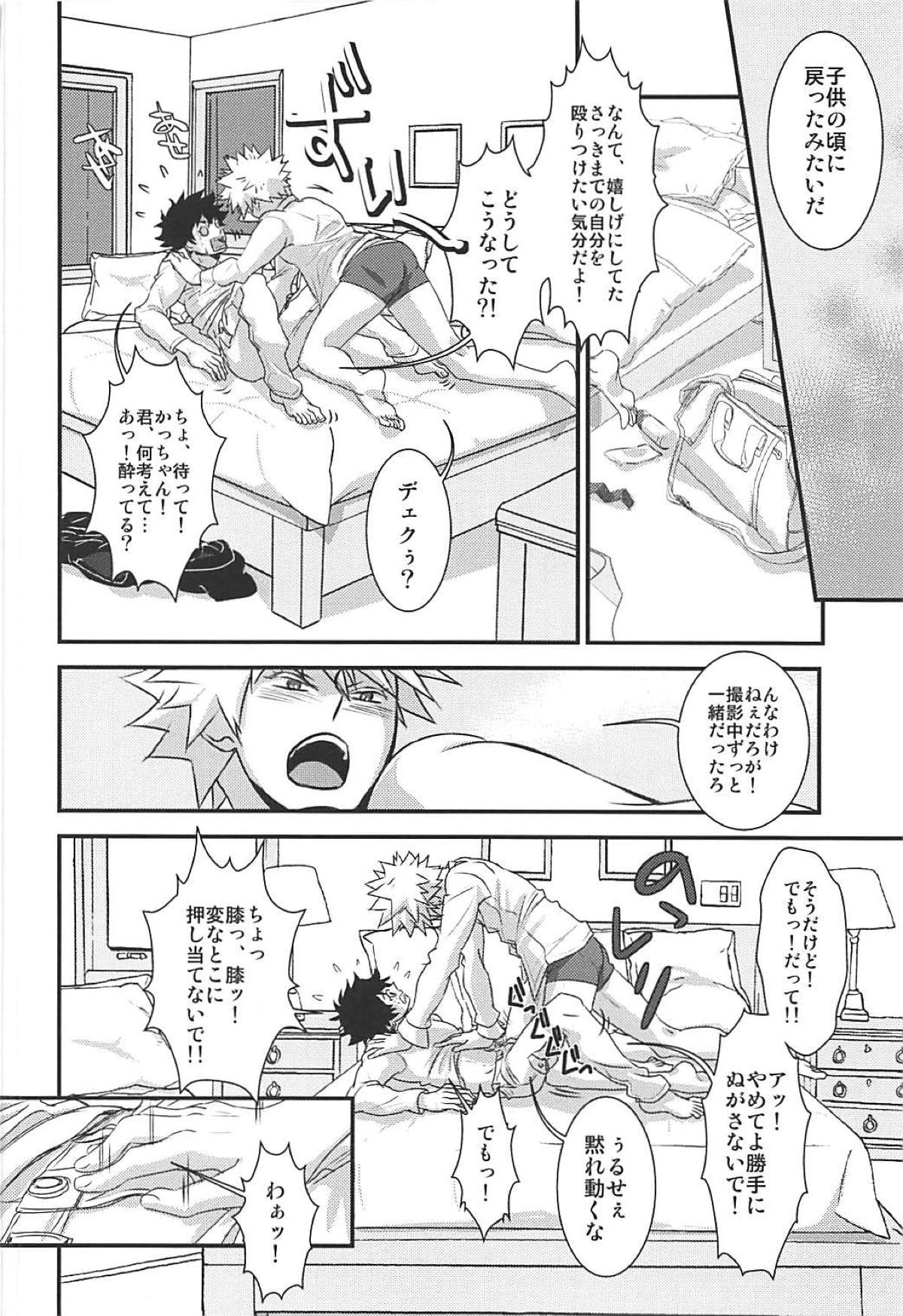 Kimi no Omowaku / Aitsu no Konwaku page 11 full