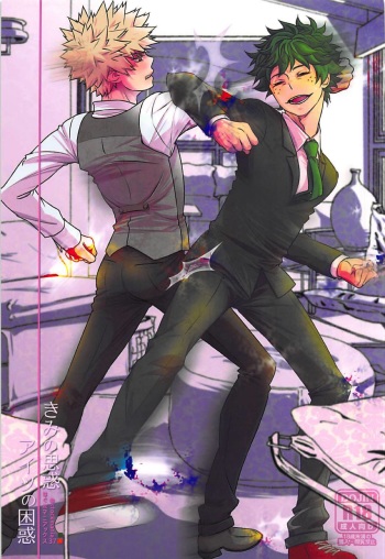 (C93) [Hagure Maniacs (stockmania37)] Kimi no Omowaku / Aitsu no Konwaku (Boku no Hero Academia) cover