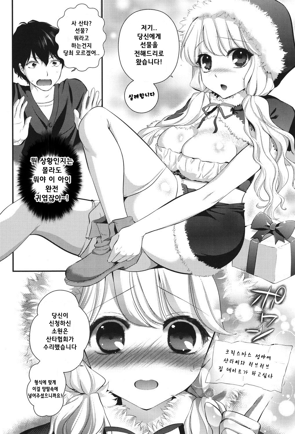 Ero Mame page 7 full
