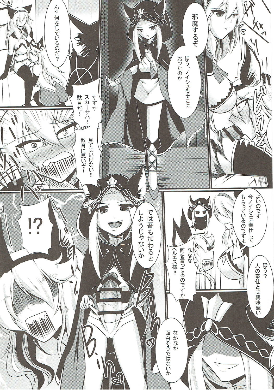 Nyotaburu 4 ~Irestill Oukoku no Ryuukishi~ page 11 full