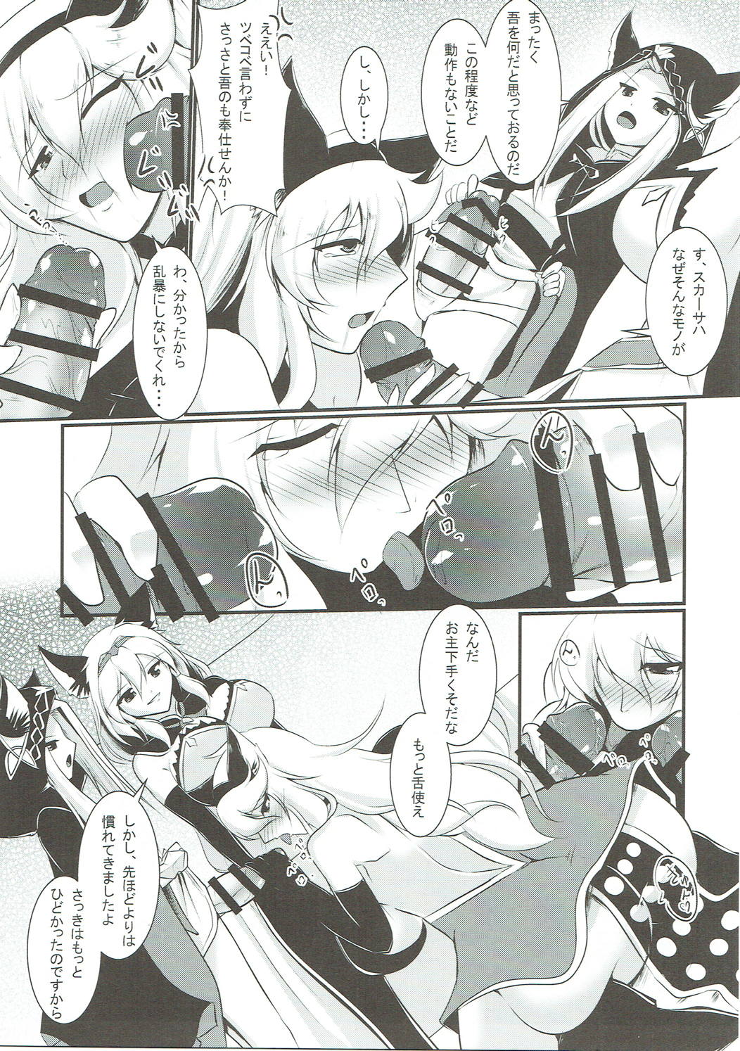 Nyotaburu 4 ~Irestill Oukoku no Ryuukishi~ page 12 full