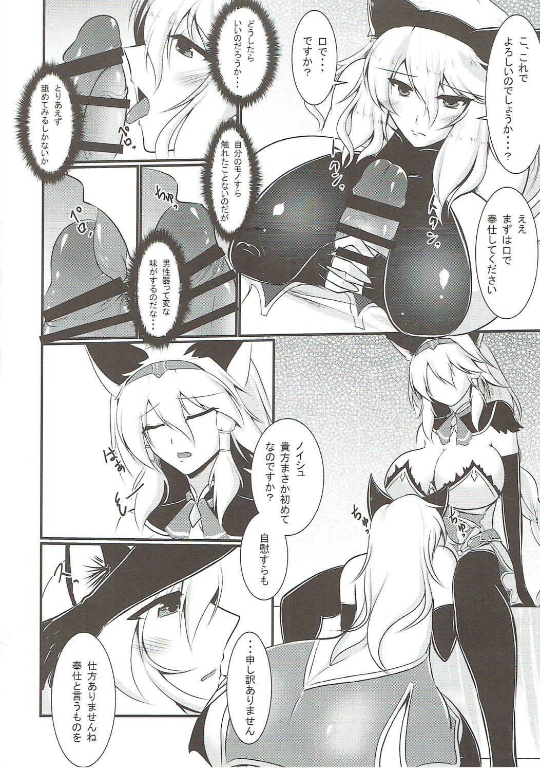 Nyotaburu 4 ~Irestill Oukoku no Ryuukishi~ page 9 full