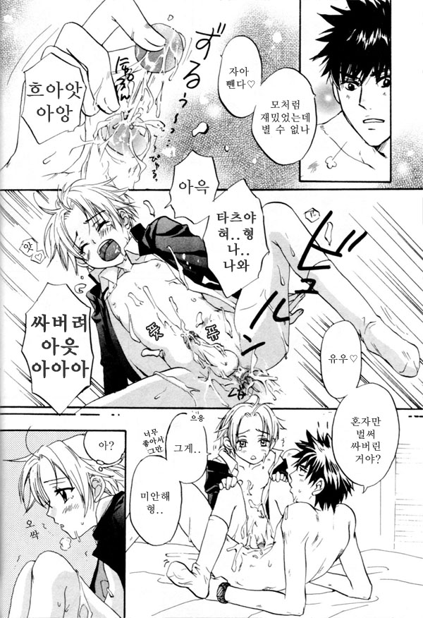 Candy Pop In Love page 12 full