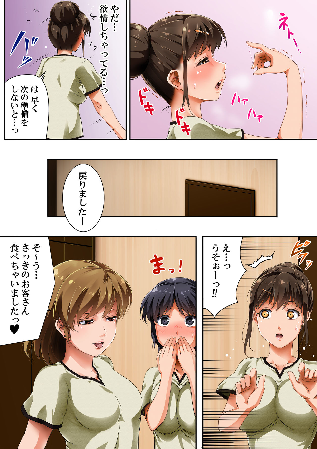 Sono Josei Massage-shi, Jitsu wa Chinpo Chuudoku desu page 6 full