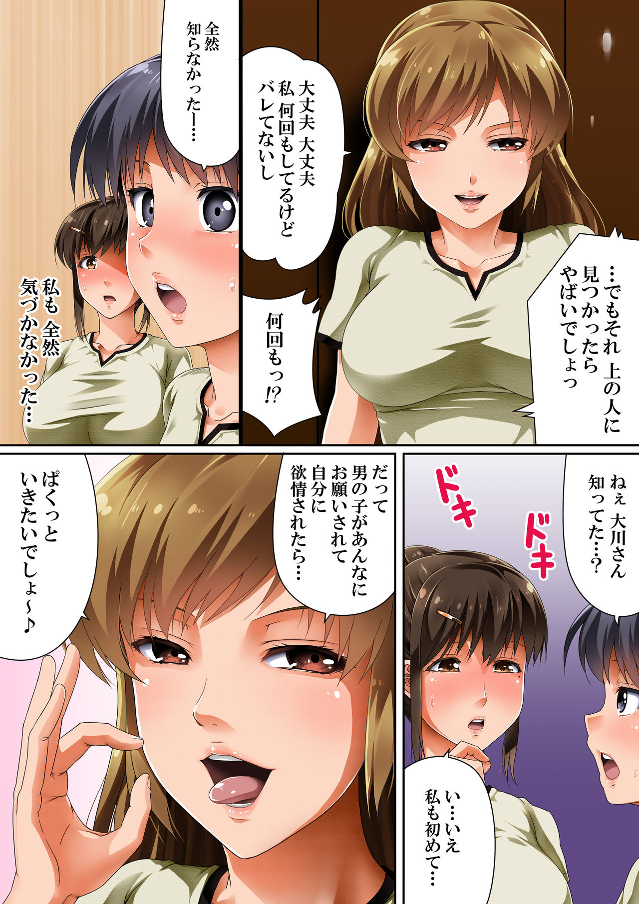 Sono Josei Massage-shi, Jitsu wa Chinpo Chuudoku desu page 7 full