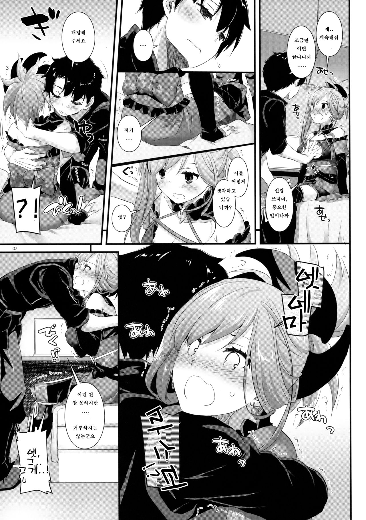 D.L. action 122 page 7 full