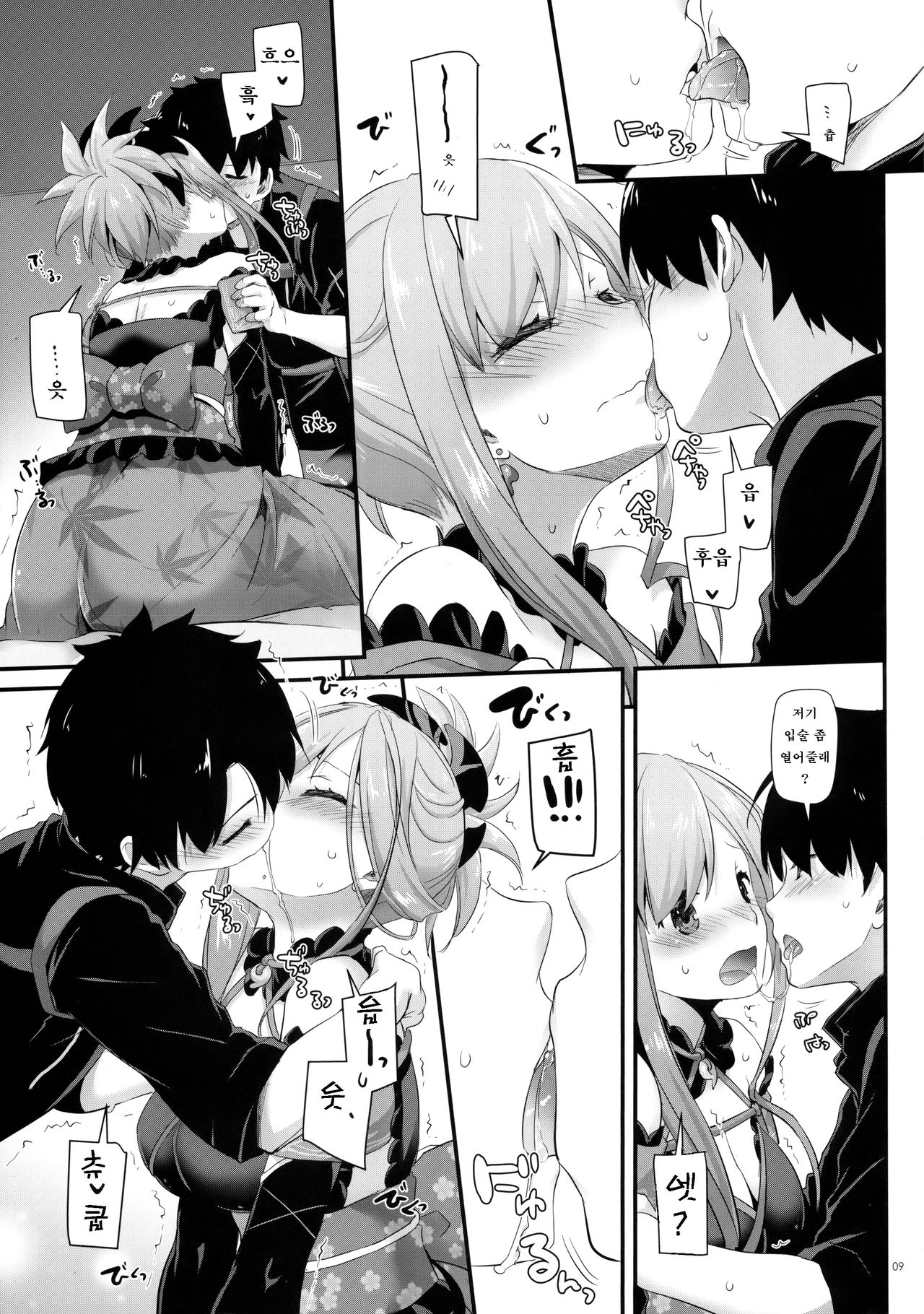 D.L. action 122 page 9 full