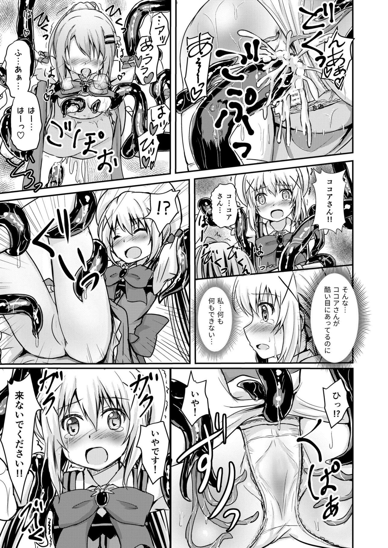 Gochuumon wa Shokushu ja Nai desu! page 12 full