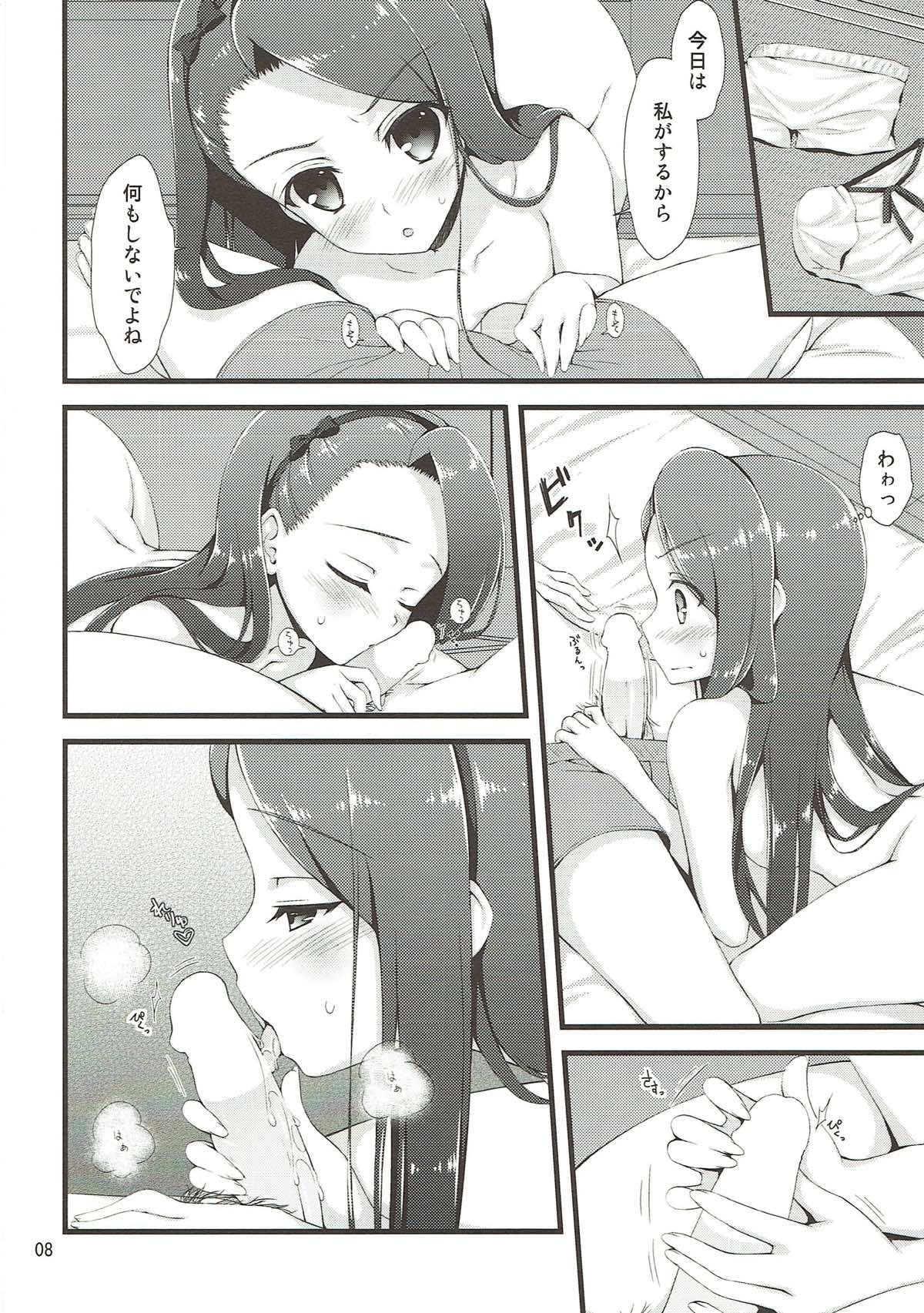 You're My Only Shinin' Star page 7 full