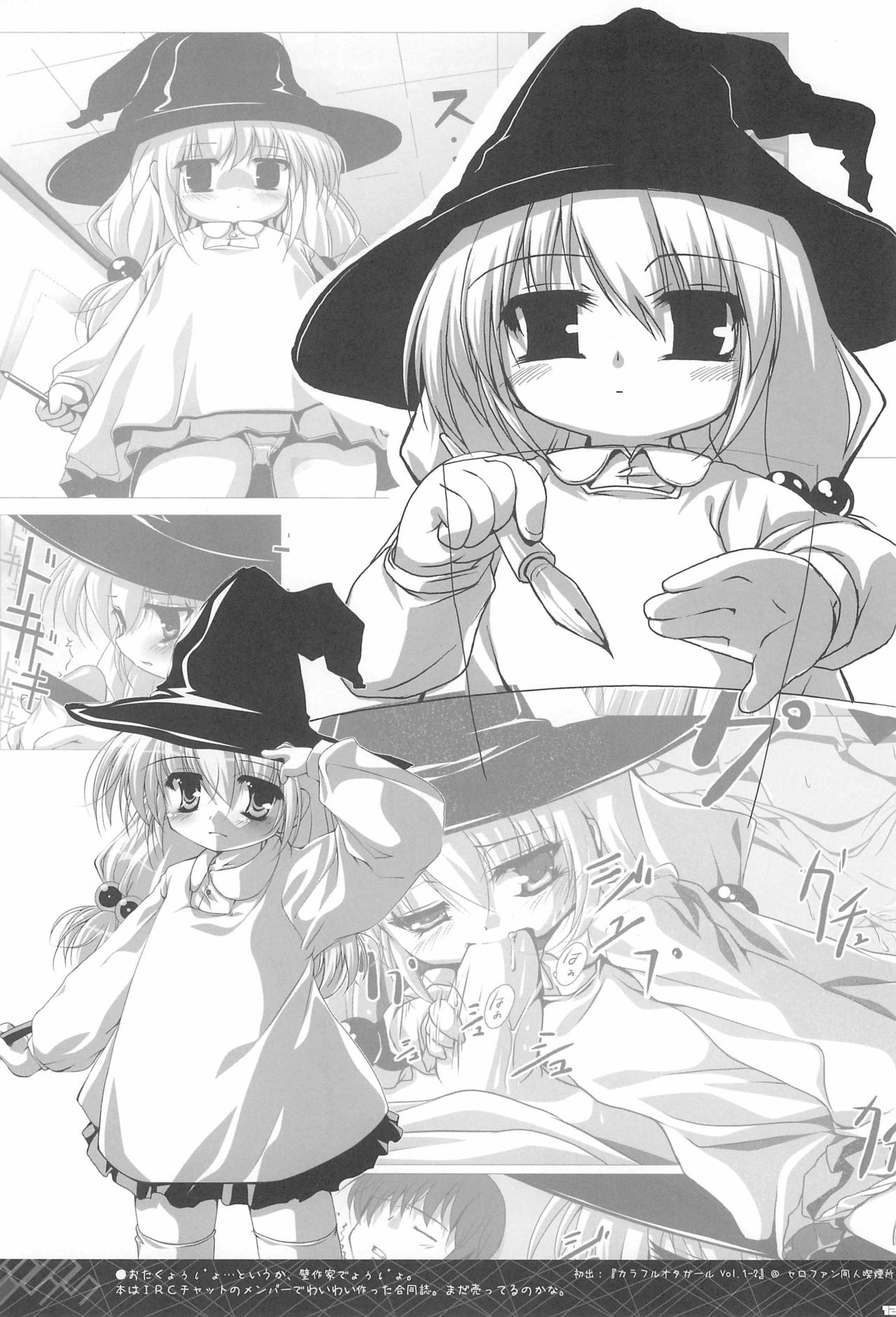 Rakugaki Avenue page 12 full