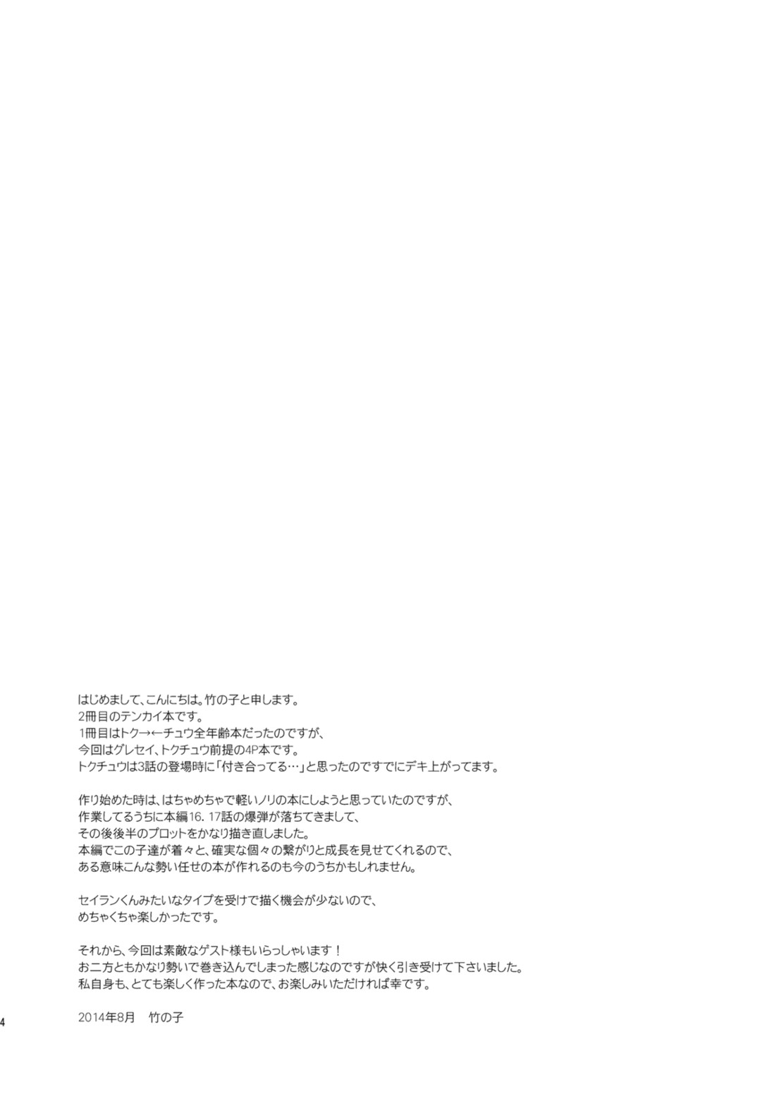 Kongara Construction page 4 full