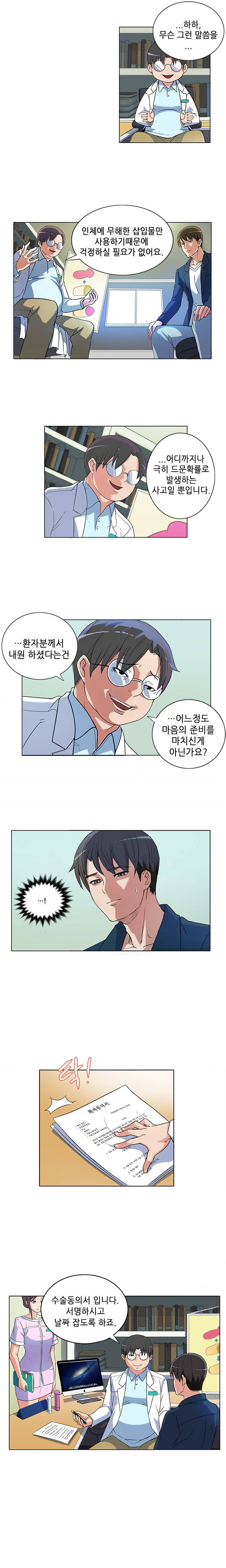 Johnson Contractor Ch.0-31 page 10 full