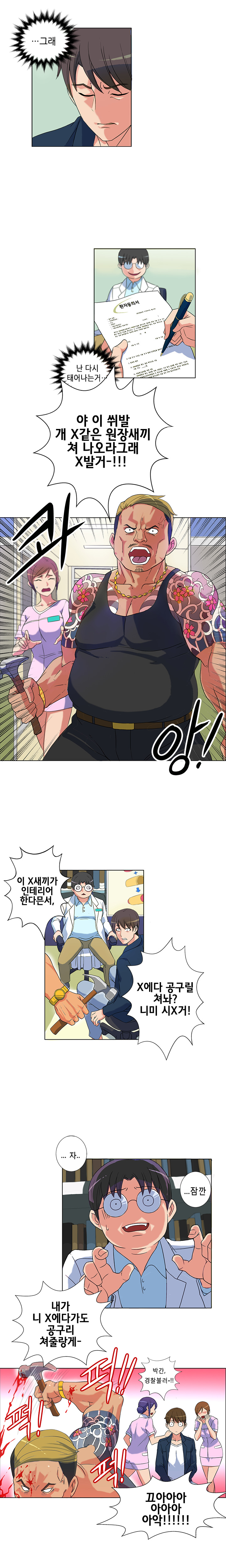 Johnson Contractor Ch.0-31 page 11 full
