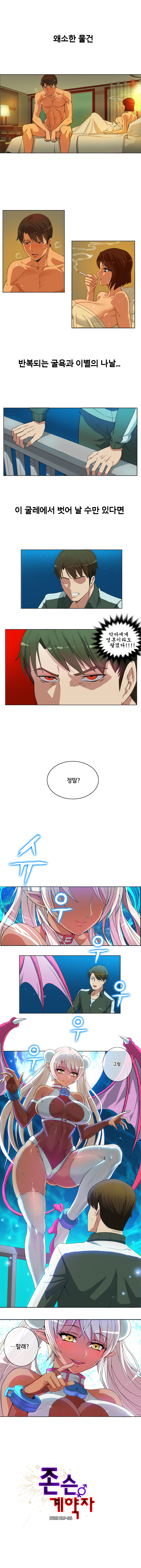 Johnson Contractor Ch.0-31 page 2 full