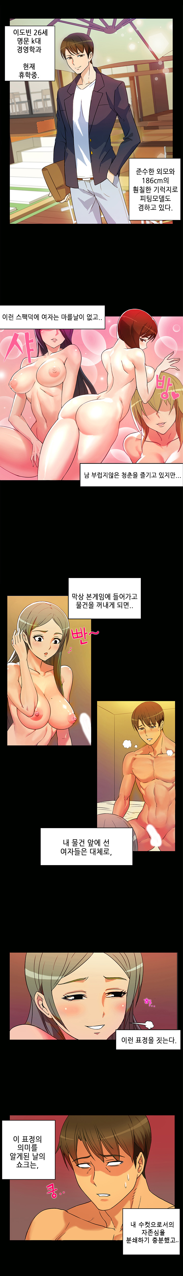 Johnson Contractor Ch.0-31 page 7 full
