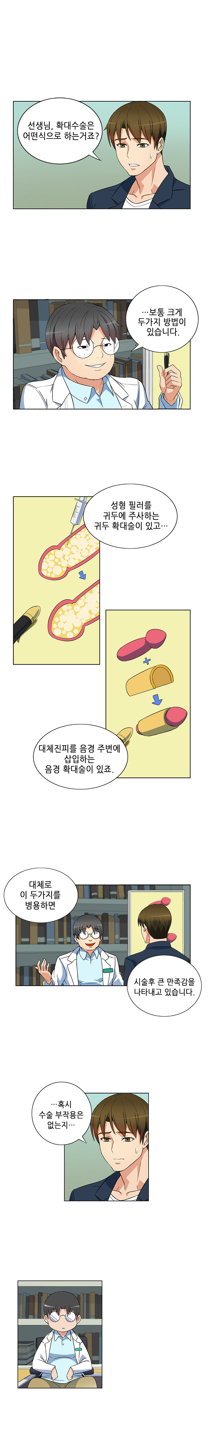Johnson Contractor Ch.0-31 page 9 full