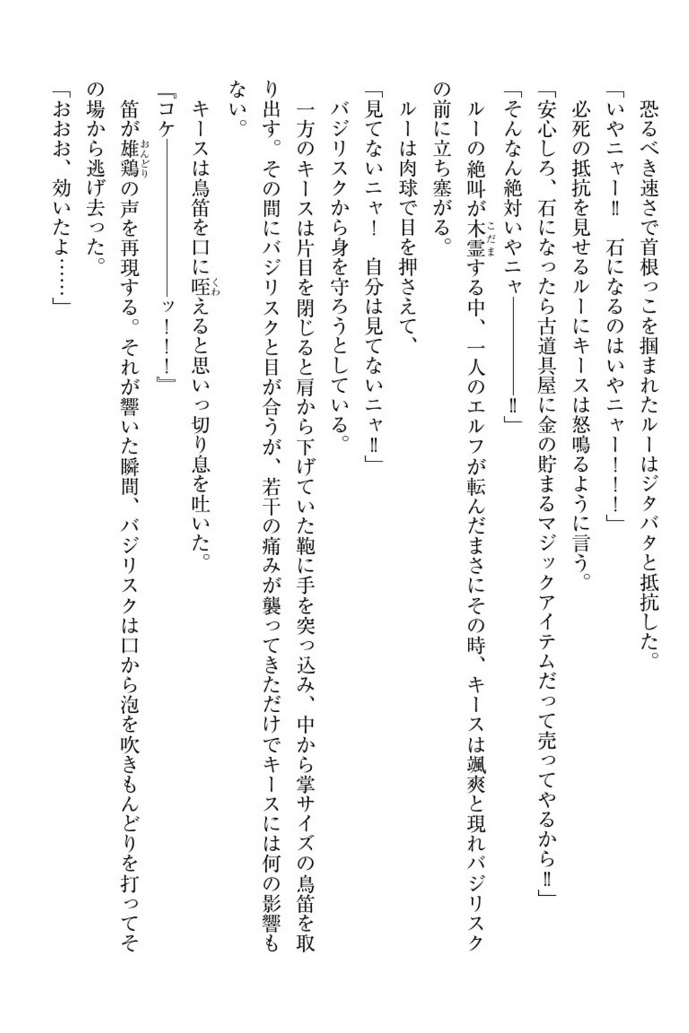 Elf no Kuni no Kyuutei Madoushi ni Nareta no de Hime-sama ni Seiteki na Itazura o Shite Mita page 11 full