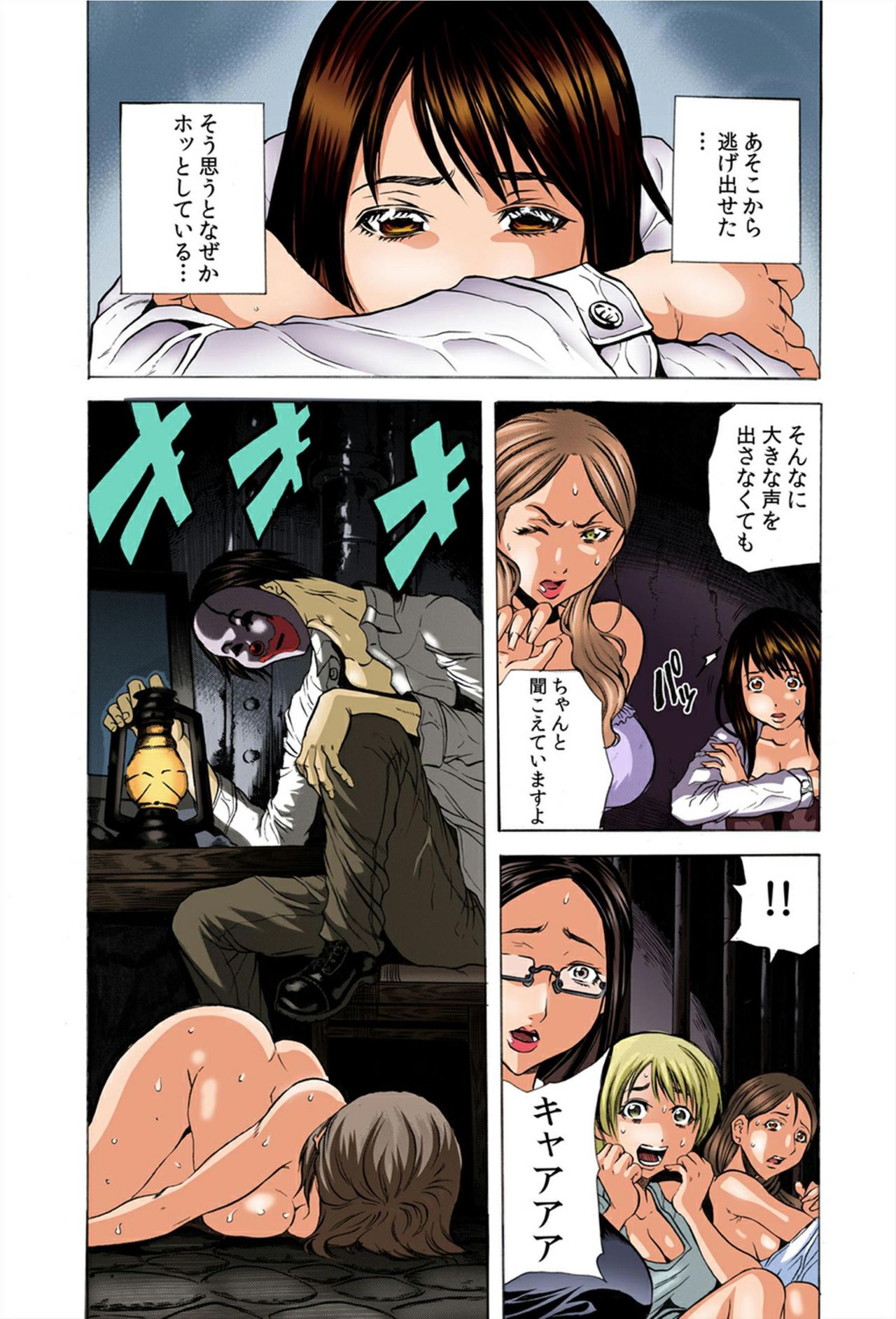 Do Re Ni Shi Yo U Ka Na ~Kyousei Shuuyou! Kichiku Pierrot no Choukyou Kangoku page 5 full
