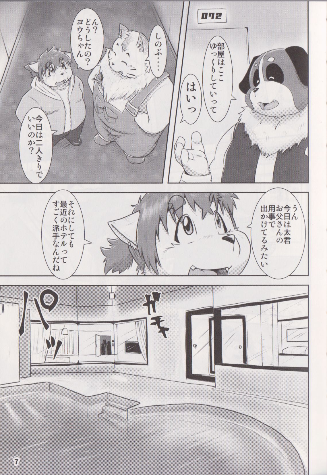 Waffle Sand Vol. 17 page 6 full