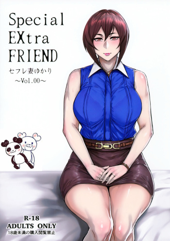(COMITIA118) [Isocurve (Allegro)] Special EXtra FRIEND SeFrie Tsuma Yukari Vol.00 [Korean] cover