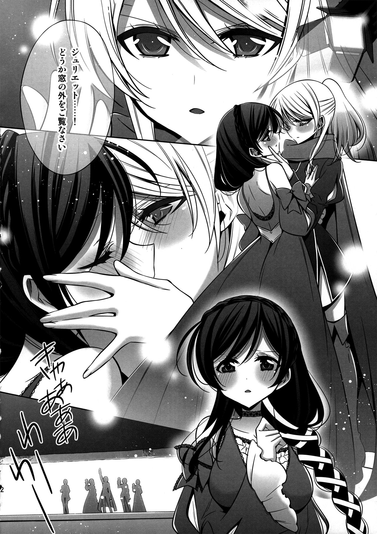 Himitsu no Jikan page 11 full