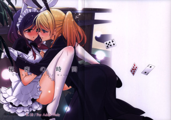 (C90) [Waterfall (Takano Saku)] Himitsu no Jikan (Love Live!) cover