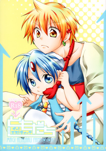 [Ikariya (Kitani Ikkou)] Tomodachii-! Esu! Dei? (Magi: The Labyrinth of Magic) cover