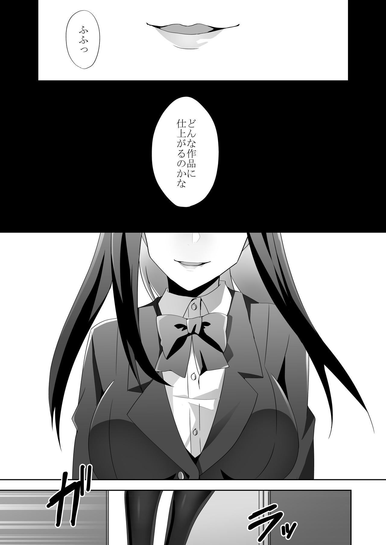 Yasashii Senpai no Amai Wana page 10 full