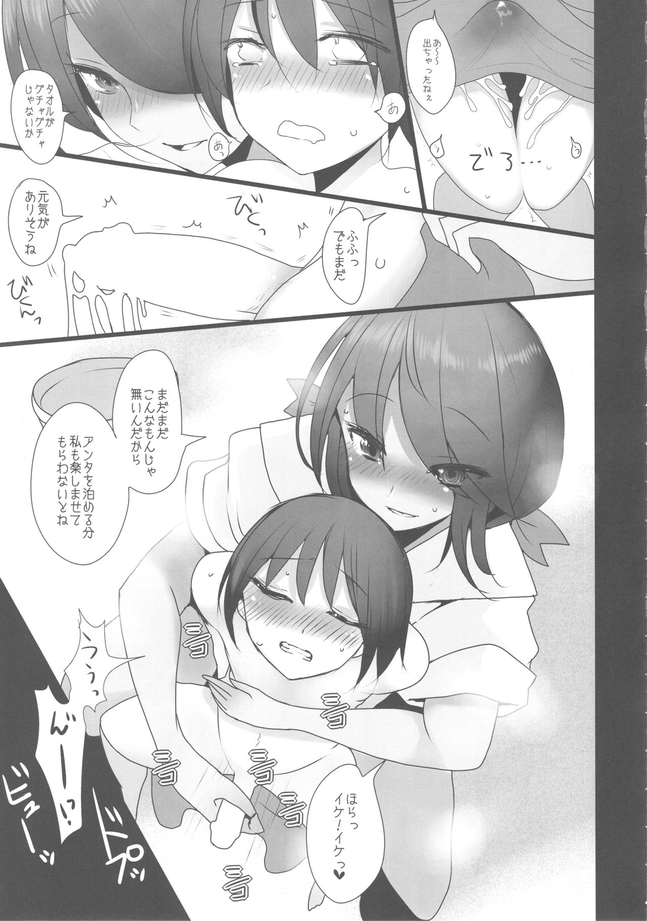 Aru Hi no Ogin Onee-chan page 10 full