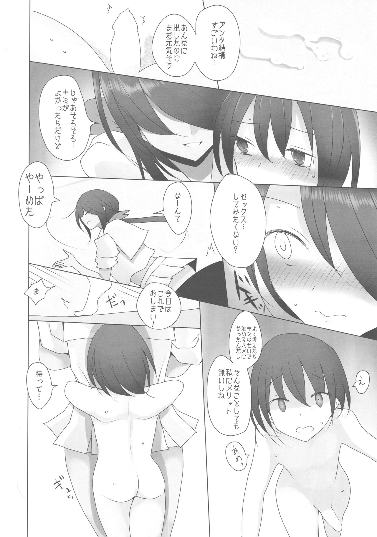 Aru Hi no Ogin Onee-chan page 11 full