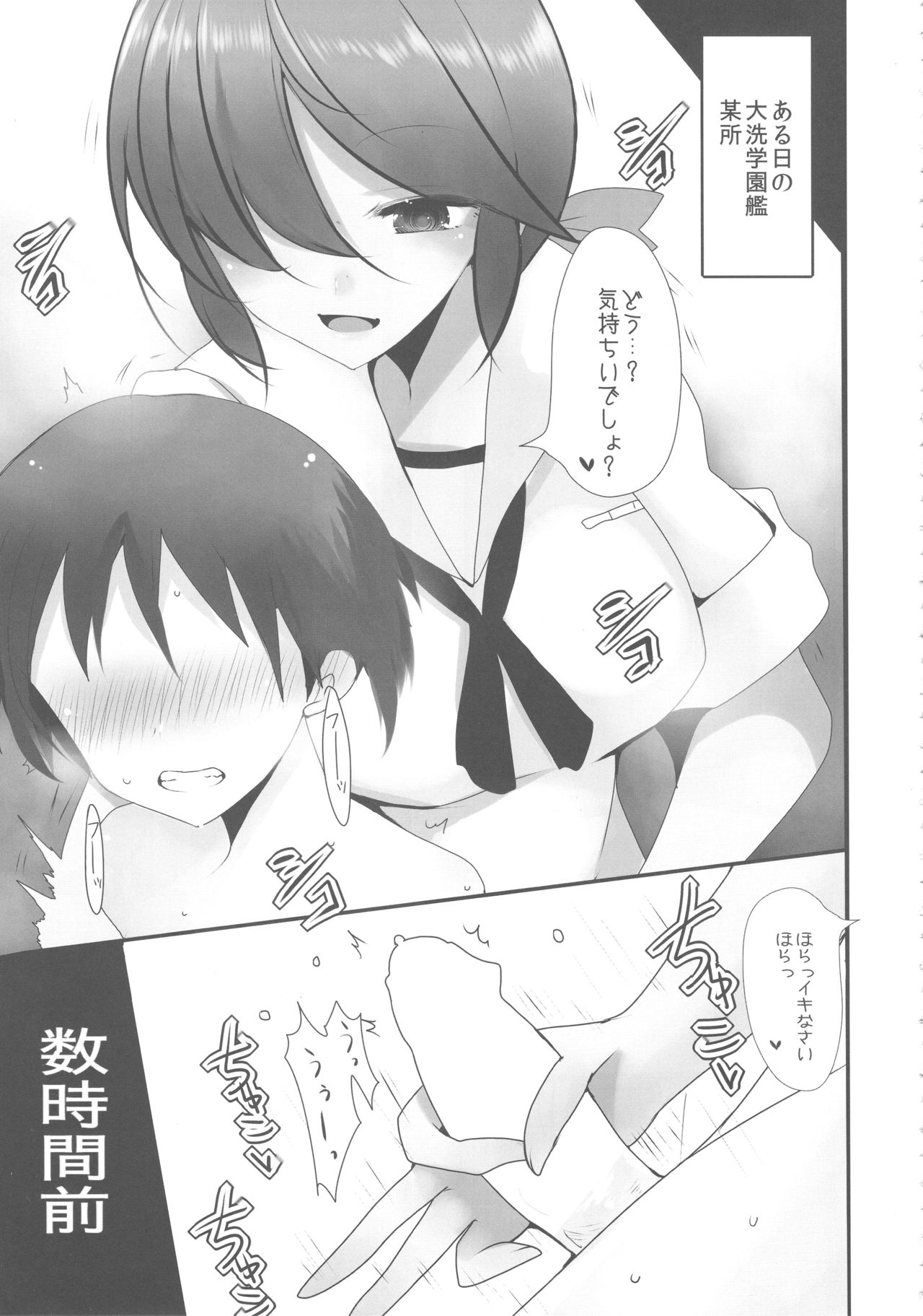 Aru Hi no Ogin Onee-chan page 4 full