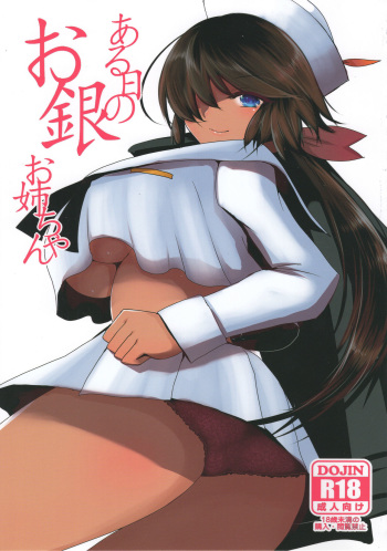 (COMIC1☆13) [Jackpot 64 (HAN)] Aru Hi no Ogin Onee-chan (Girls und Panzer) cover