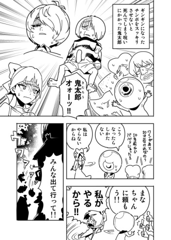 [Hamanasu] Neko Musume Manga (Gegege no Kitarou) cover