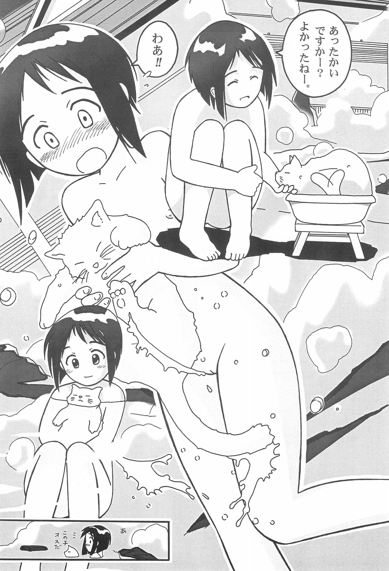 Misoshiru page 10 full