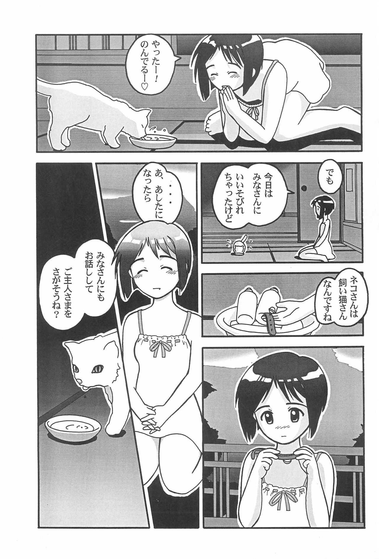 Misoshiru page 11 full