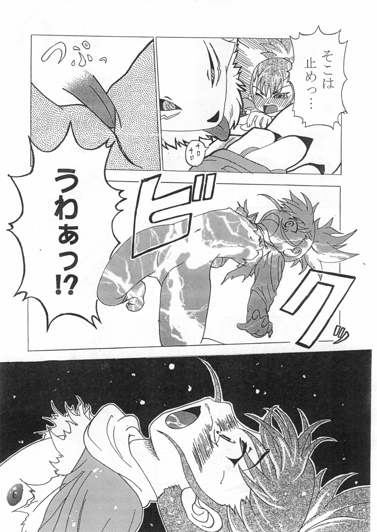 La renarde lunaire page 12 full