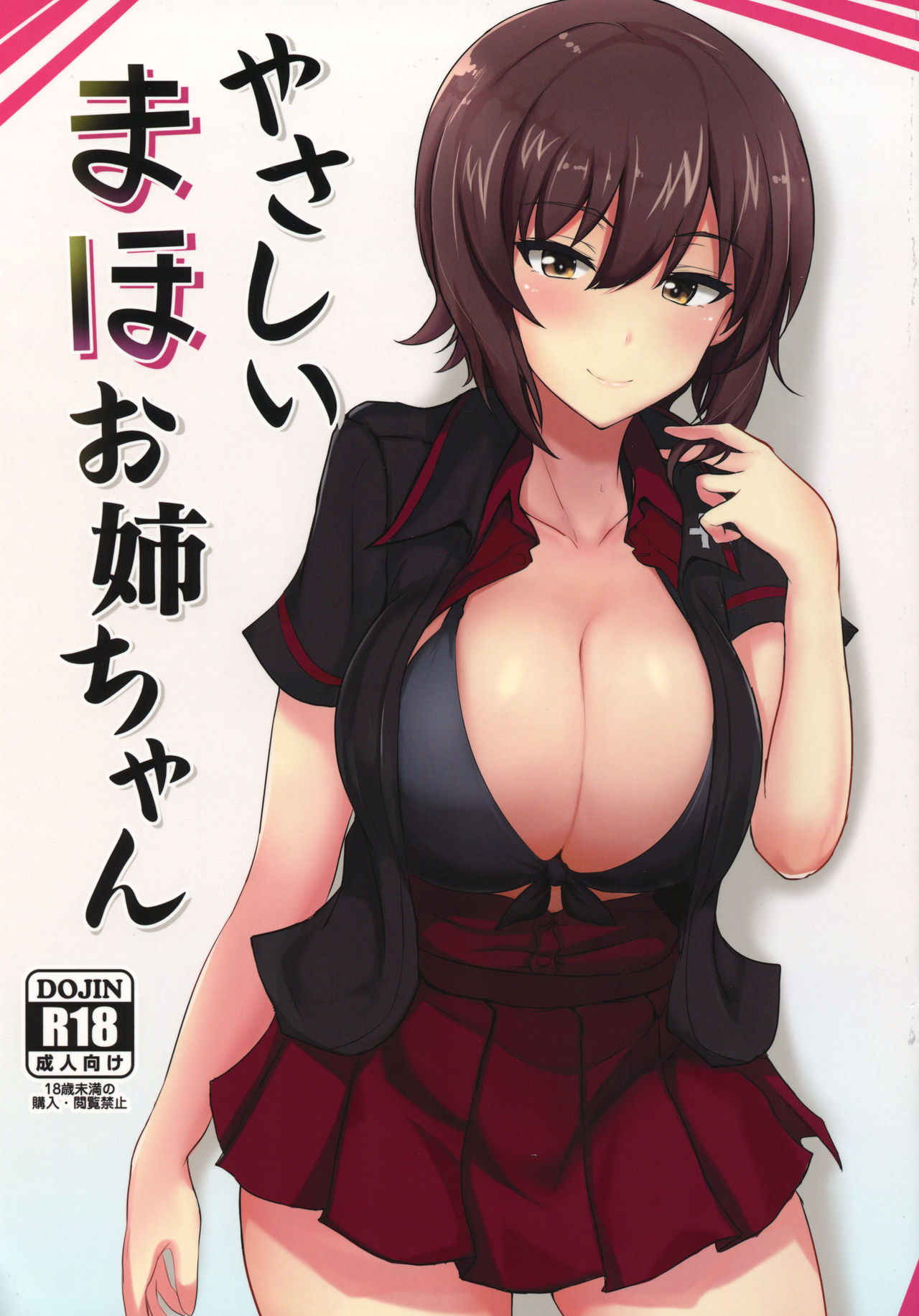 Yasashii Maho Onee-chan page 1 full