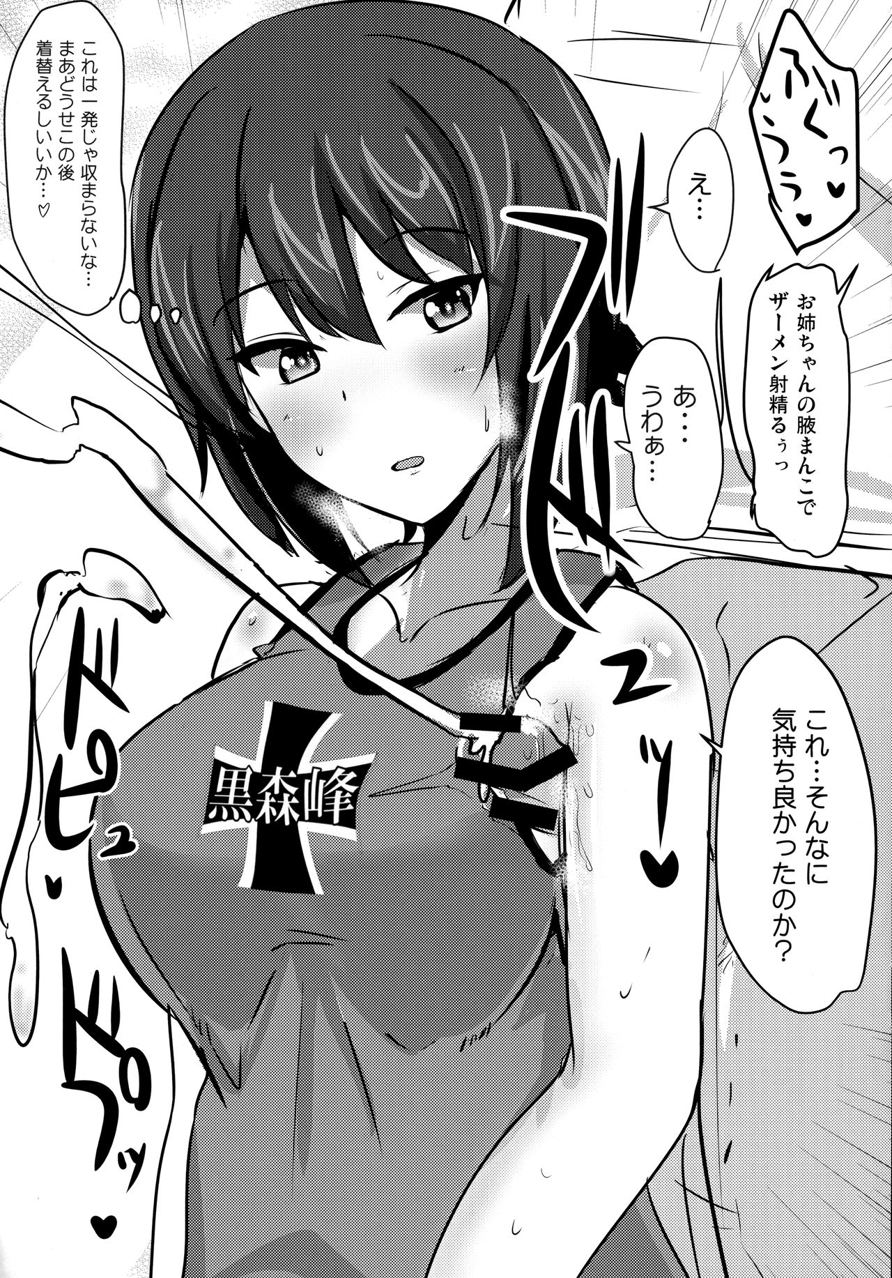 Yasashii Maho Onee-chan page 11 full