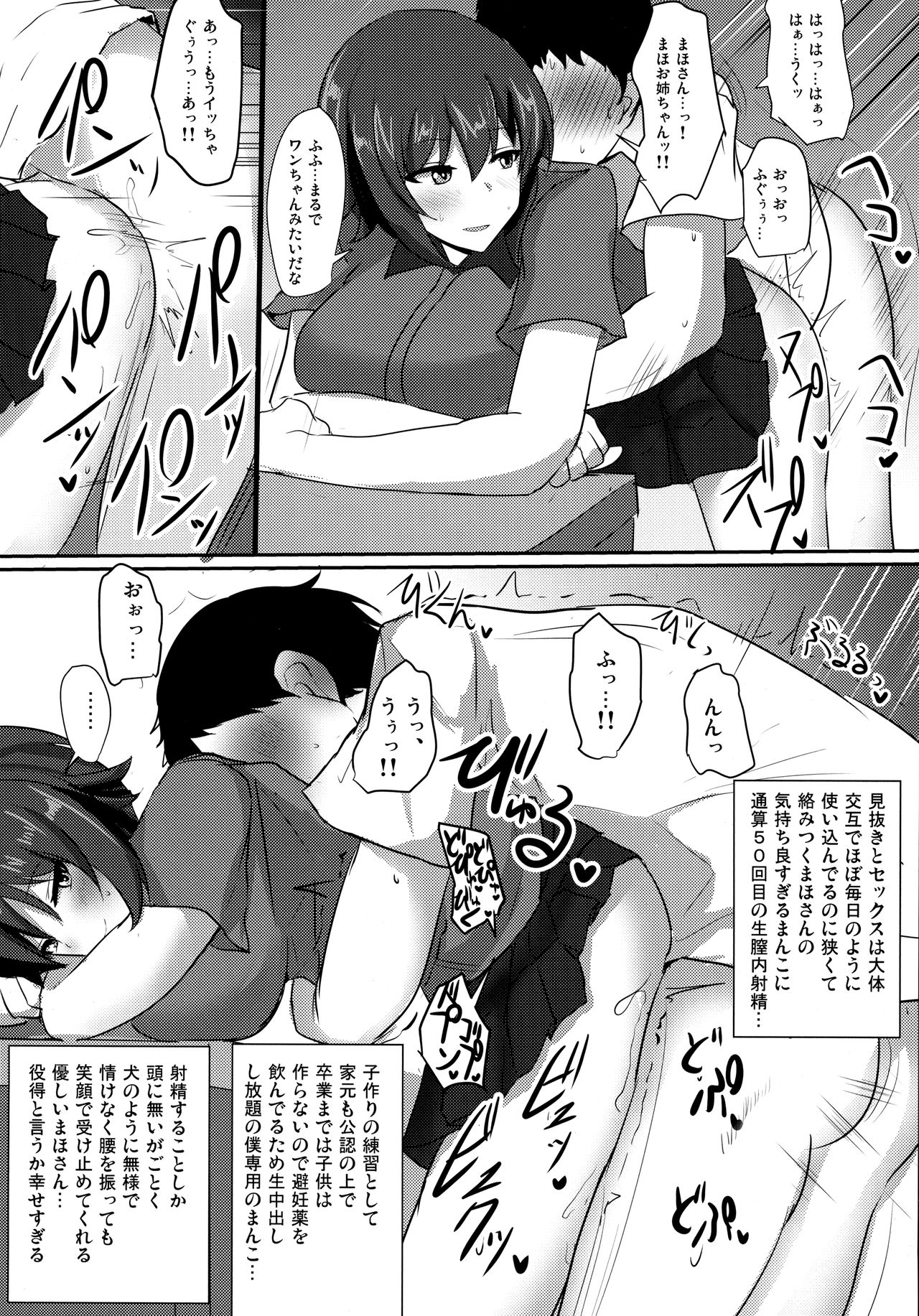 Yasashii Maho Onee-chan page 12 full