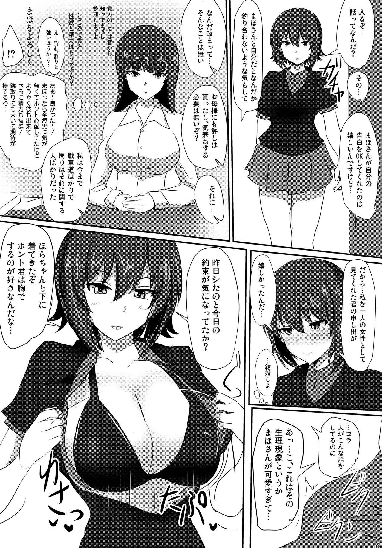 Yasashii Maho Onee-chan page 4 full