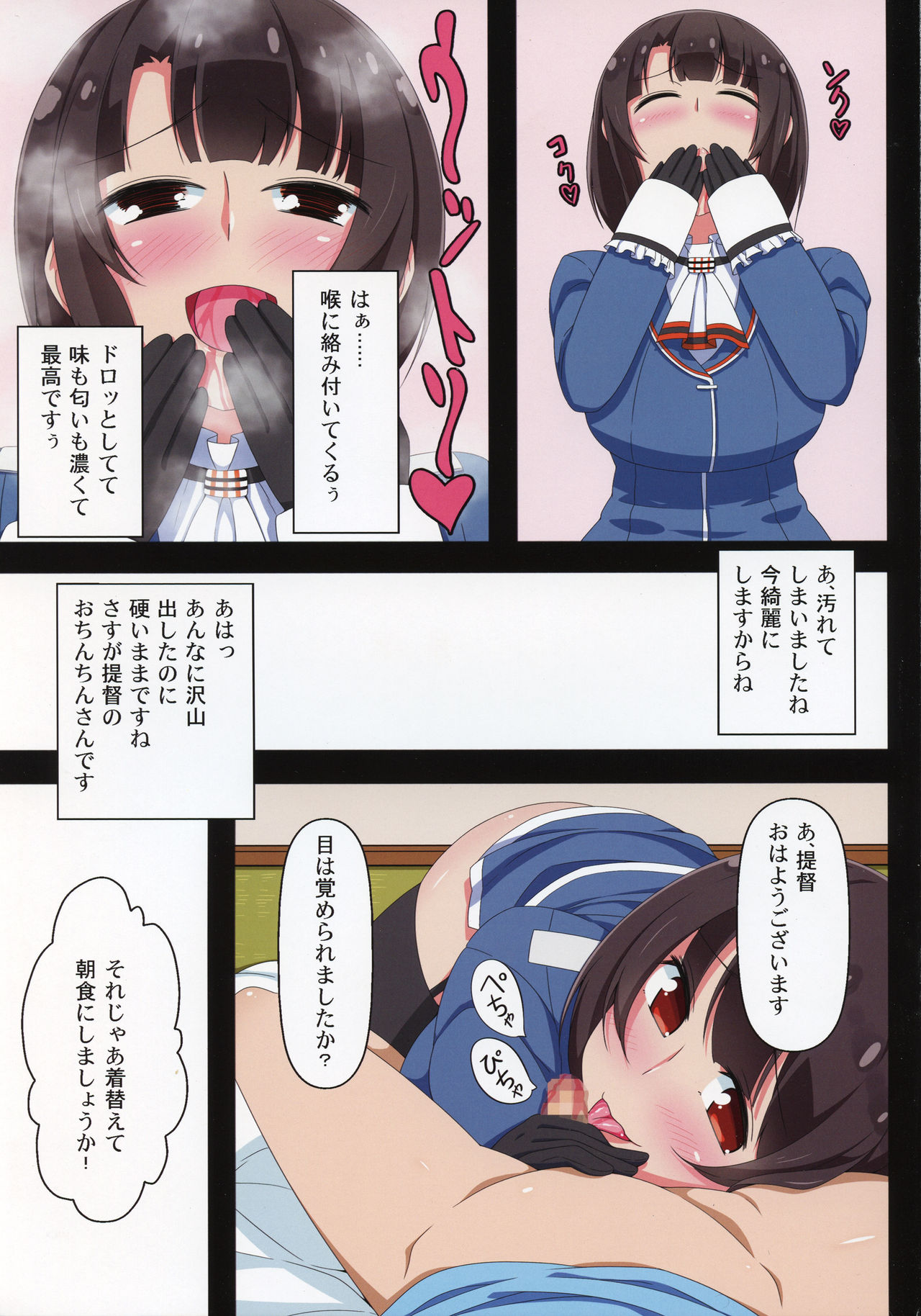 Takao ga Shabutte Atago ga Shigoite page 11 full