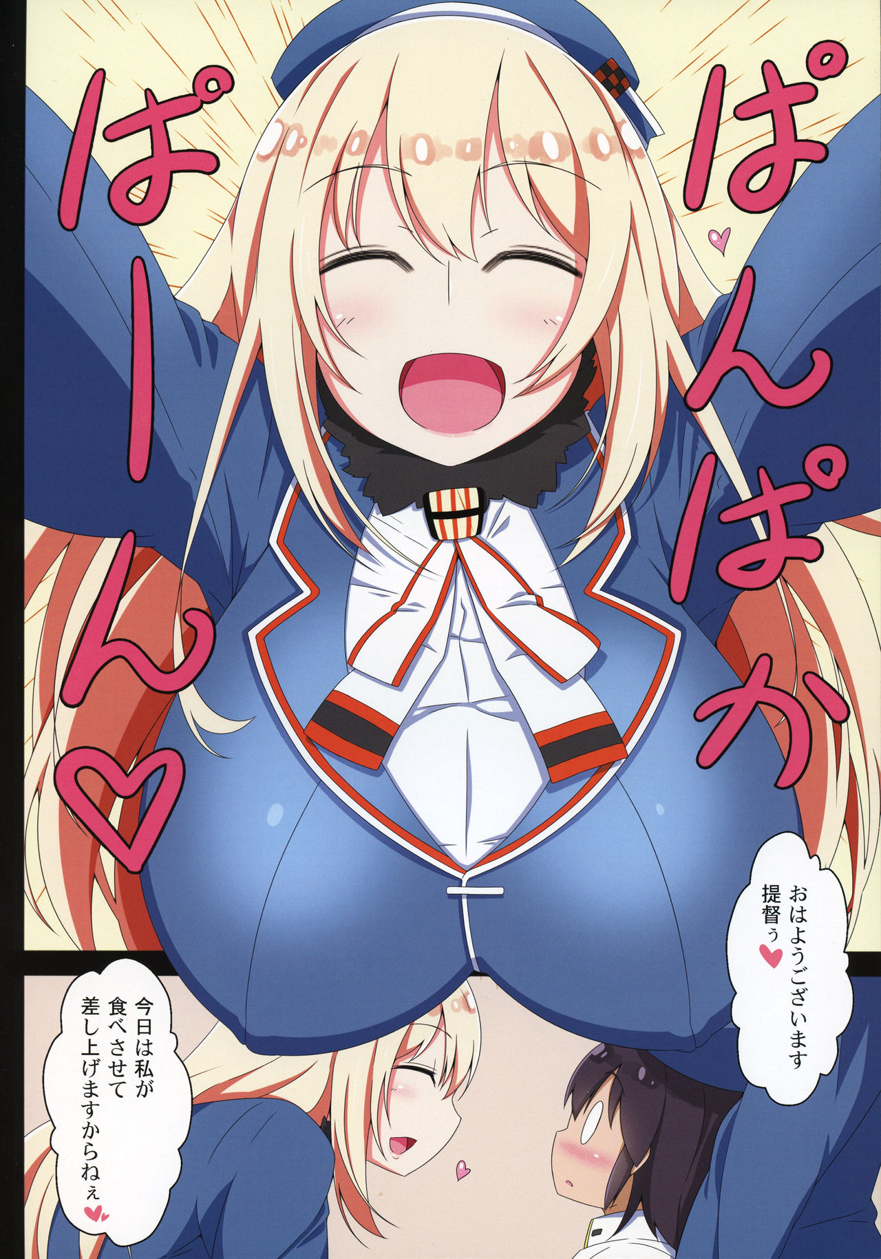 Takao ga Shabutte Atago ga Shigoite page 12 full
