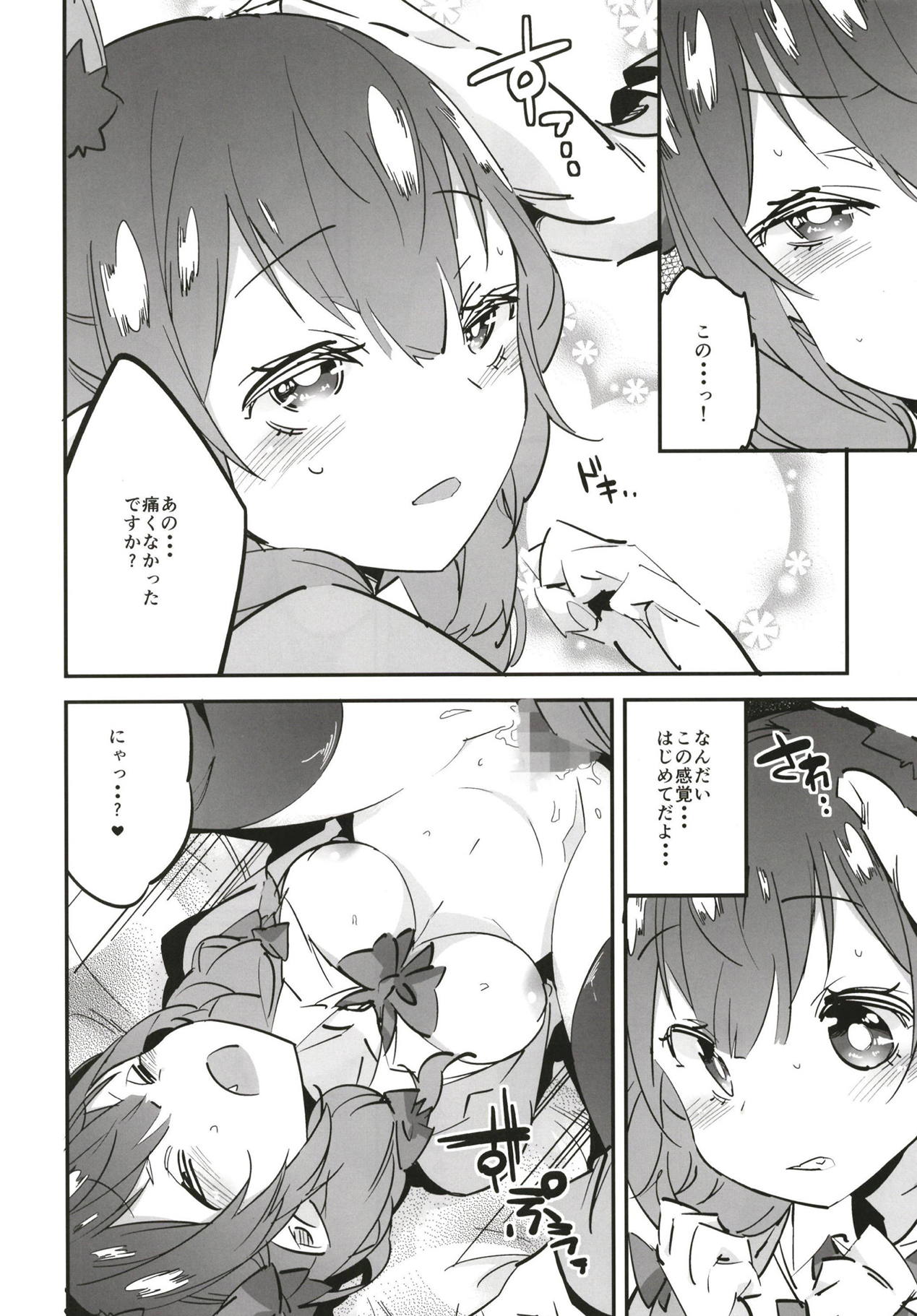 Joshikousei Orin 2 page 12 full