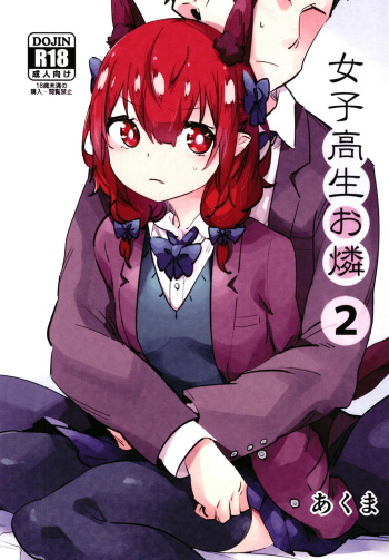 (Reitaisai 15) [Katahaba Creatures (Akuma)] Joshikousei Orin 2 (Touhou Project) cover