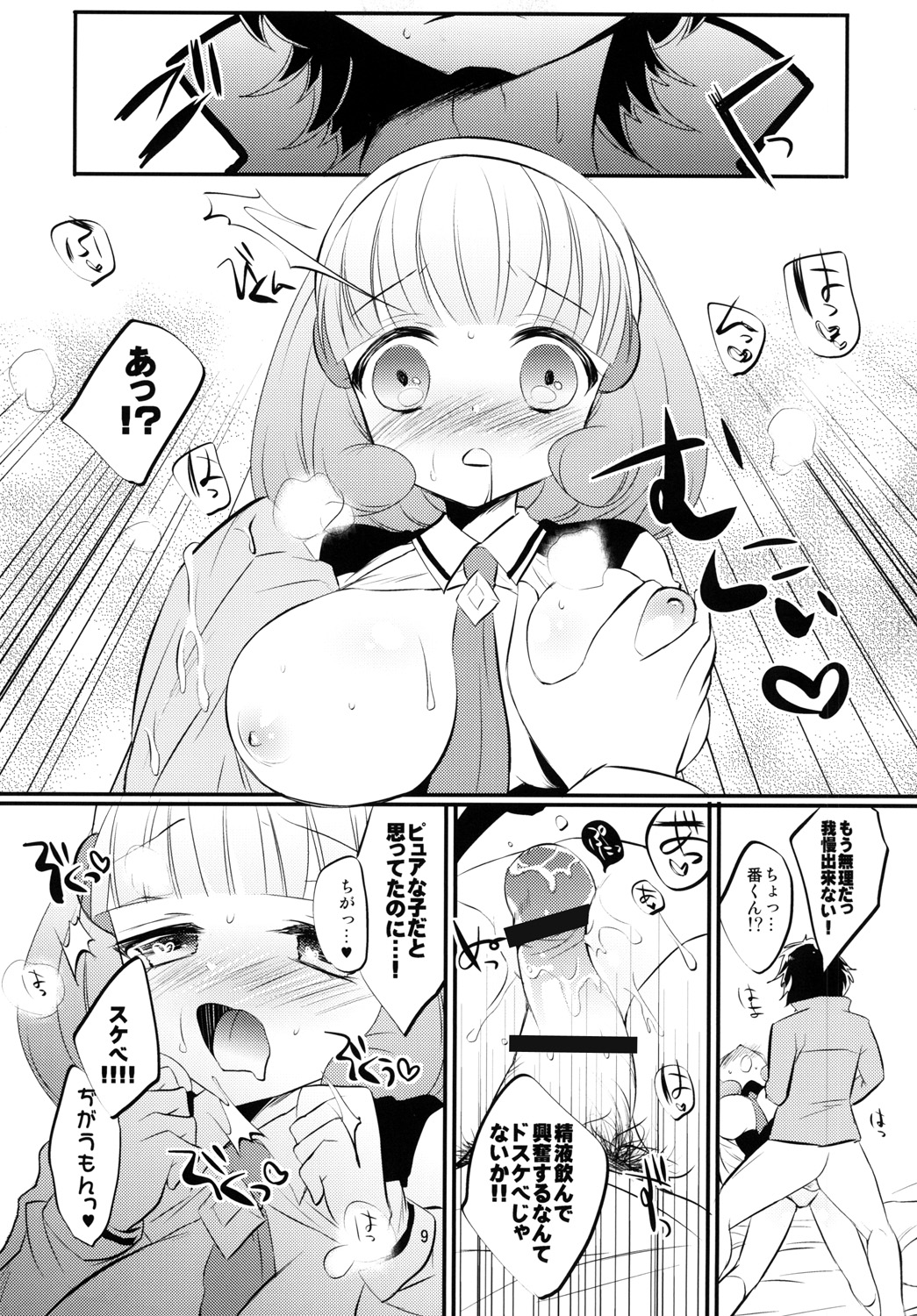 VOLT page 10 full