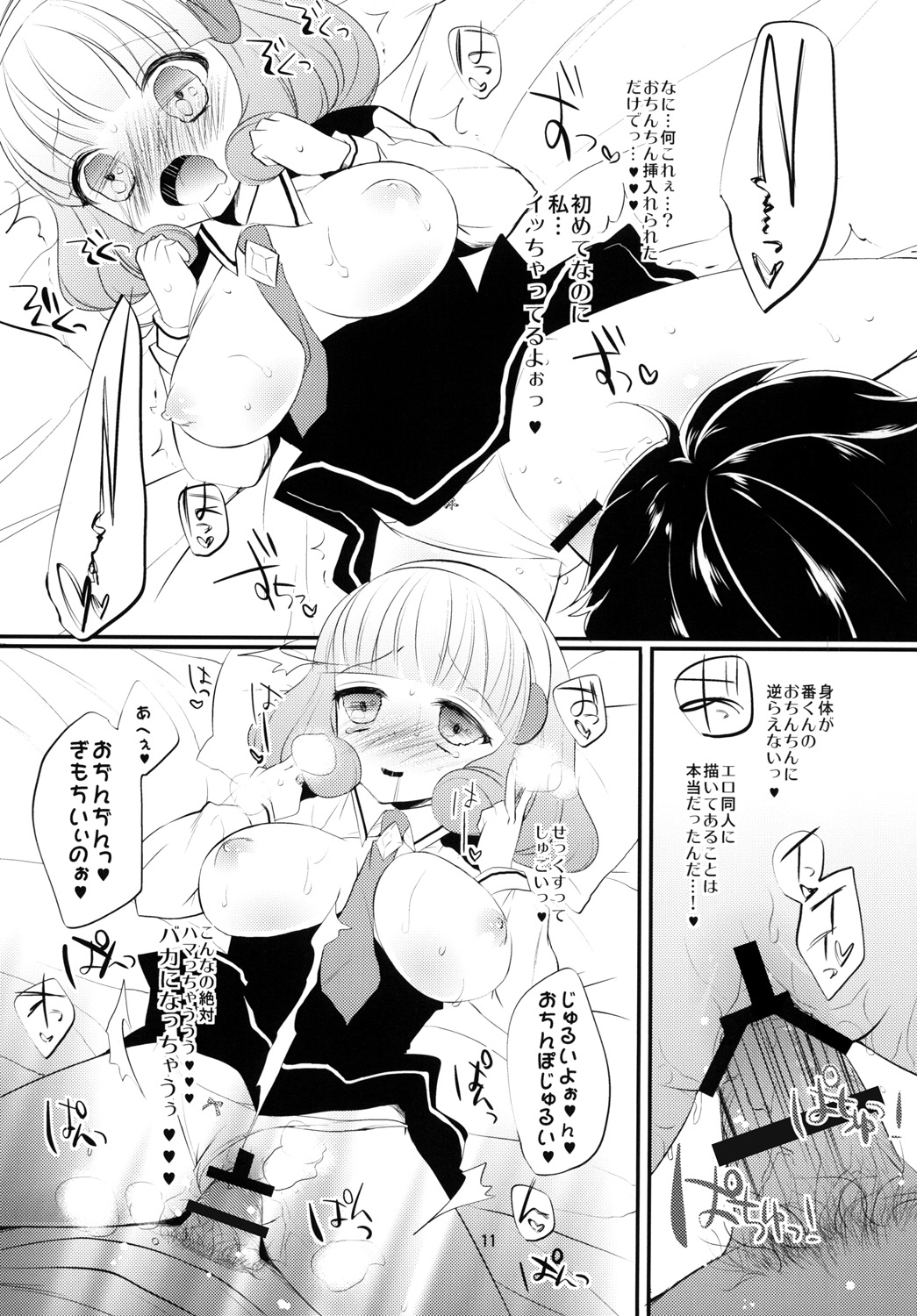 VOLT page 12 full