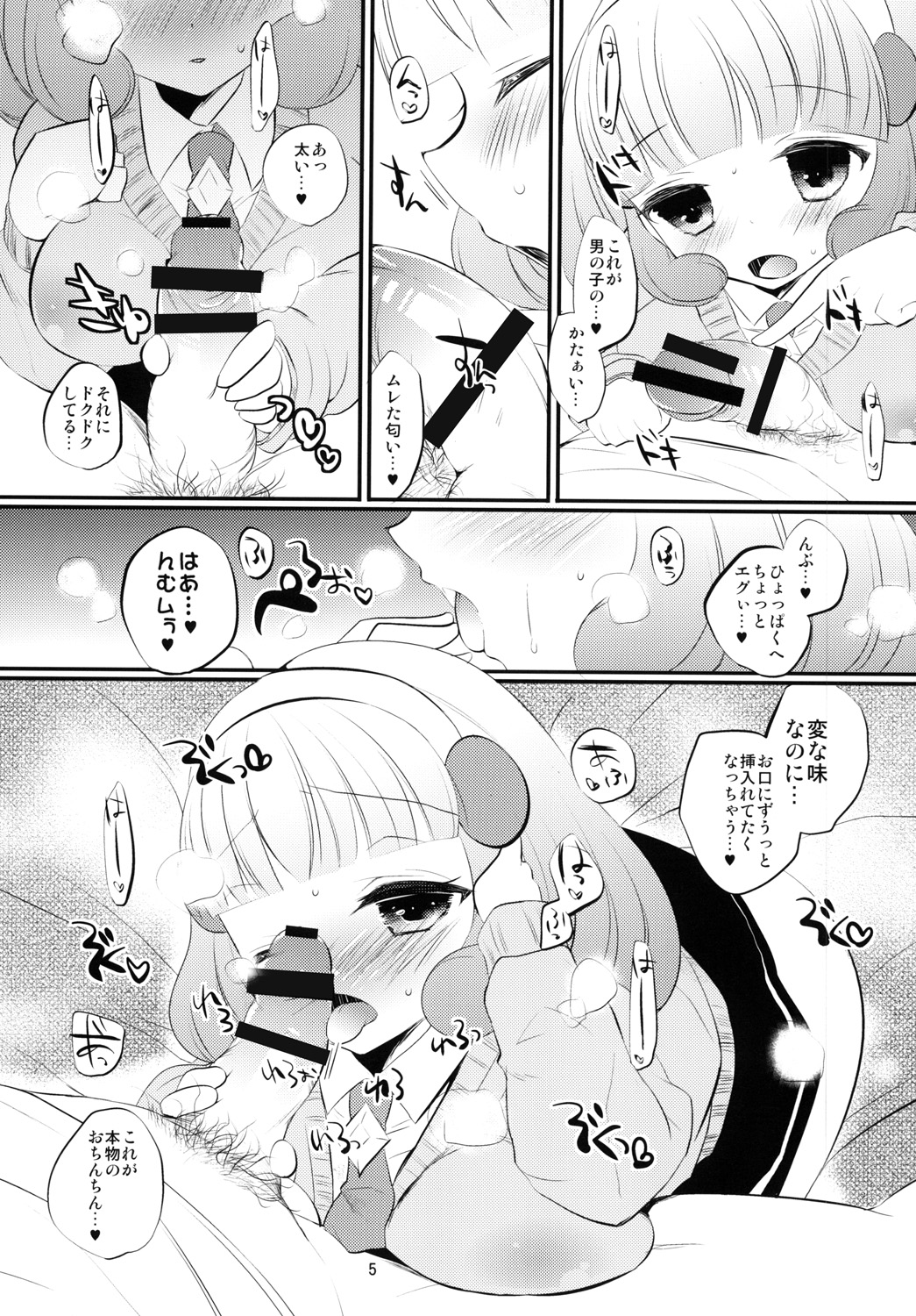 VOLT page 6 full
